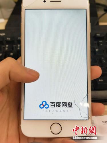 用户正在使用百度网盘。姚露 摄