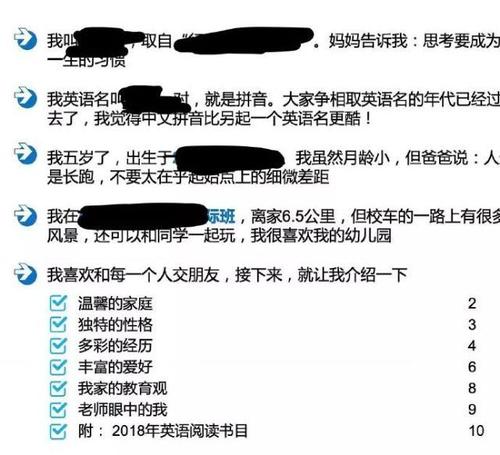5龄童简历长达15页 人民日报:拔苗种不出好庄稼