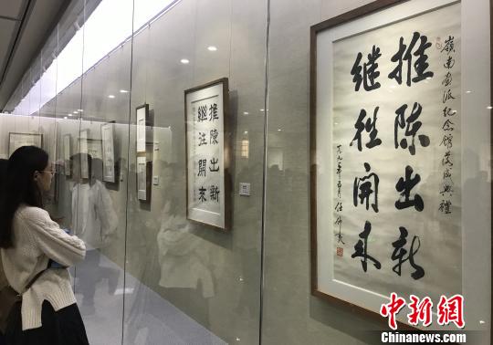 任仲夷等为岭南画派纪念馆的题词也同步展出 索有为 摄 任仲夷等为岭南画派纪念馆的题词也同步展出 索有为 摄