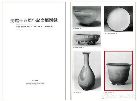 出光美术馆，《开馆十五周年记念展図録》，东京，1981年，编号693（图一）