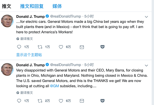 特朗普再批通用关闭工厂计划 威胁取消所有补贴