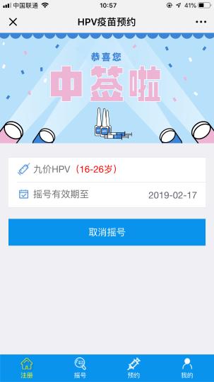 深圳九价HPV疫苗摇号中签率1.37%明年下半年或缓解