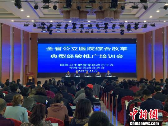浙江、山西、宁夏、青海四省区共享医改新经验