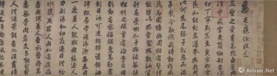 唐李隆基（传）《楷书毛应佺知恤诏卷》局部