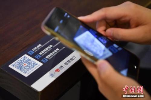 资料图：顾客在饭店直接用手机点单。<a target='_blank' href='http://www.chinanews.com/'>中新社</a>记者 刘冉阳 摄