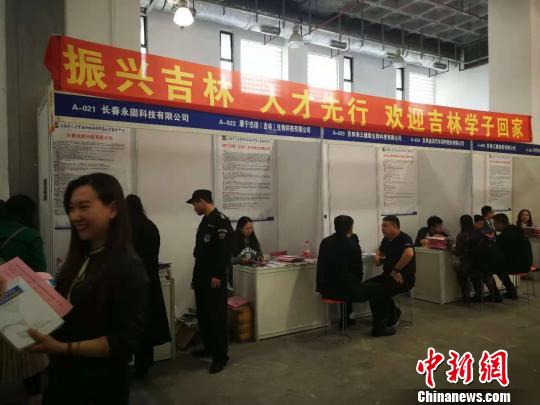 吉林省人社厅特地组织了30家企事业单位前来招贤纳才。　许婧 摄