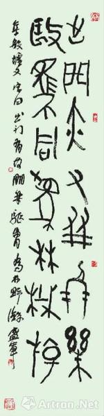 出门驱马联（甲骨文）&nbsp; 盛军