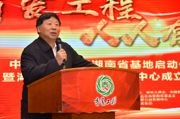 全国政协文史和学习委员会副主任、北京青爱教育基金会名誉会长叶小文发言