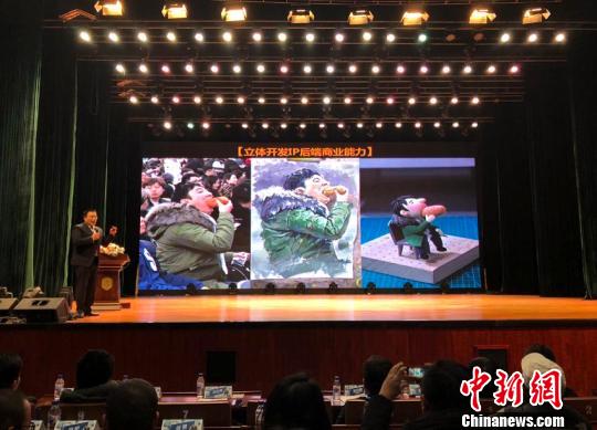 2018全球漫画产业创新生态峰会现场 郭佳 摄