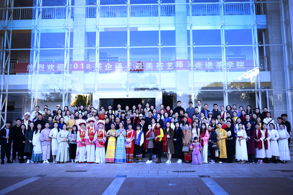 “最美茶艺师走近”云南农大茶学院，活动后合影留念