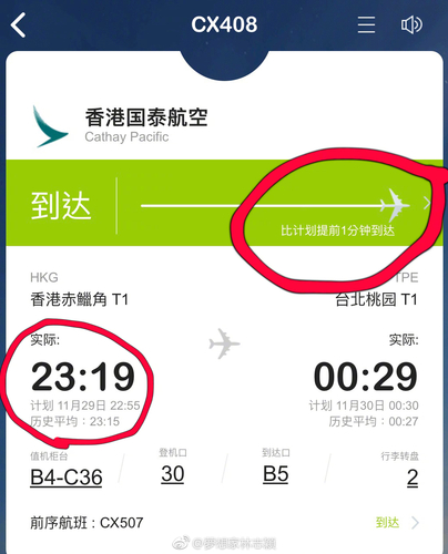 林志颖被曝因私人原因耽误飞机行程 本人发文澄清