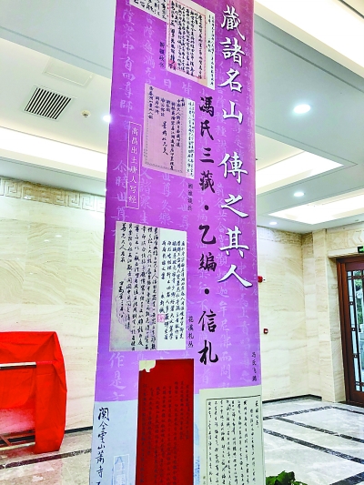 守护文物&nbsp;传承文脉 冯氏捐藏馆开馆