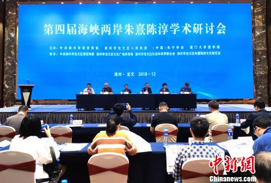 海内外专家学者赴漳州共探朱子文化