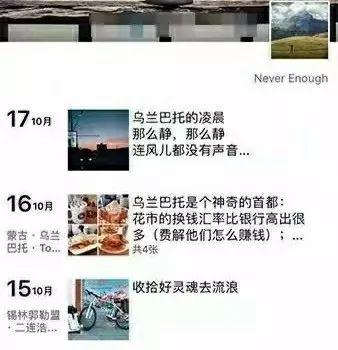 ?10月17日，毛润新发的最后一条朋友圈