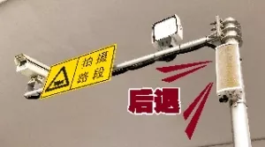 广州交警又出奇招：你闯红灯整条街的人都会知道