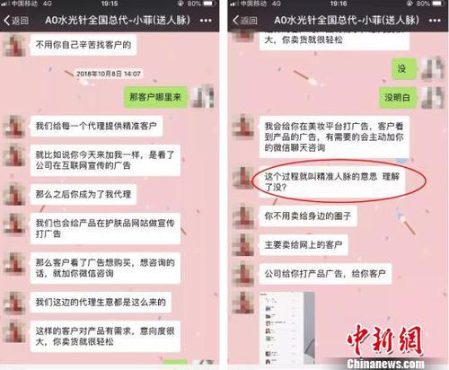 躺着就能赚钱？自带客源产品背后原是姐弟俩的套路