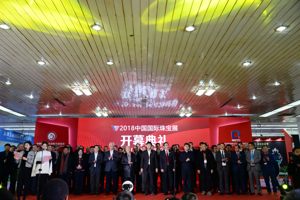 中国珠宝展开幕典礼图