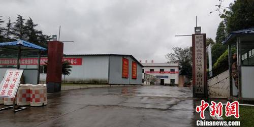 中国人民解放军南部战区陆军云南扫雷大队营地外景?！≡?摄