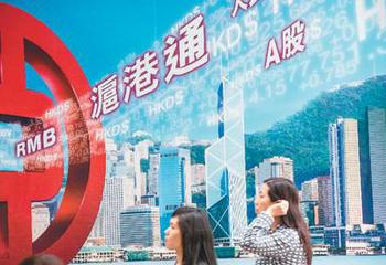 四十年，国家成就港澳繁荣