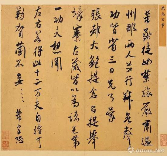 [宋]米芾&nbsp; 行书烝徒帖