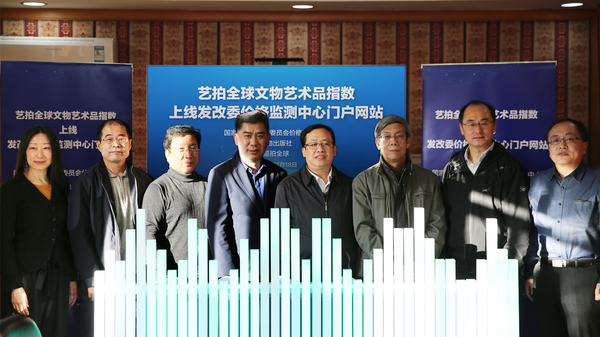 与会领导、专家共同启动“艺拍指数”上线