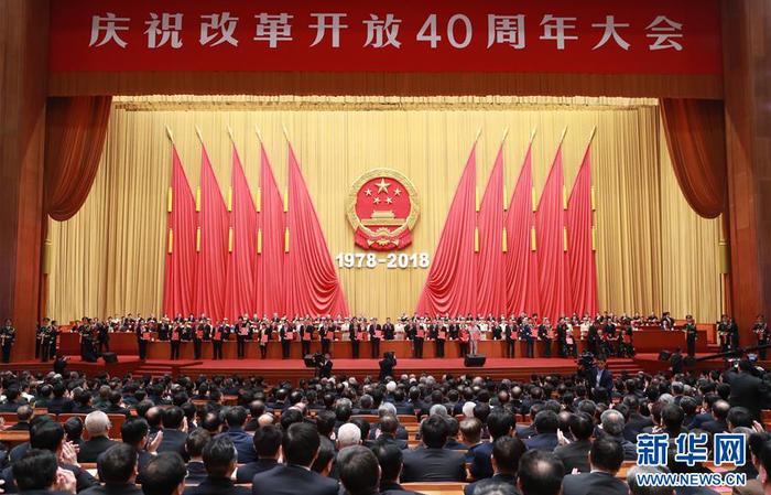 中共中央、国务院表彰改革开放杰出贡献人员