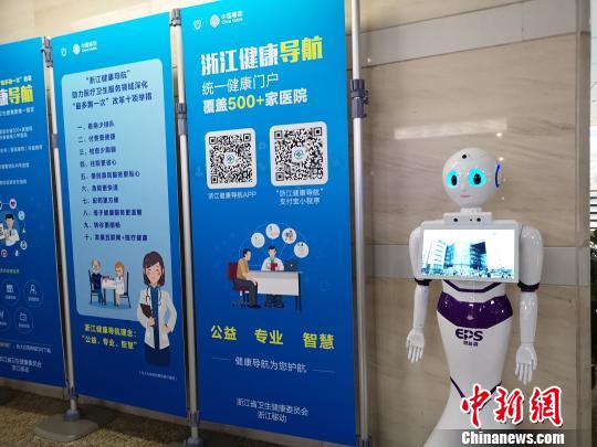 “浙江健康导航”平台正式发布?！≌澎匣?摄