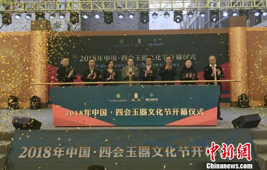 中国四会玉器文化节开幕稀世珍品亮相
