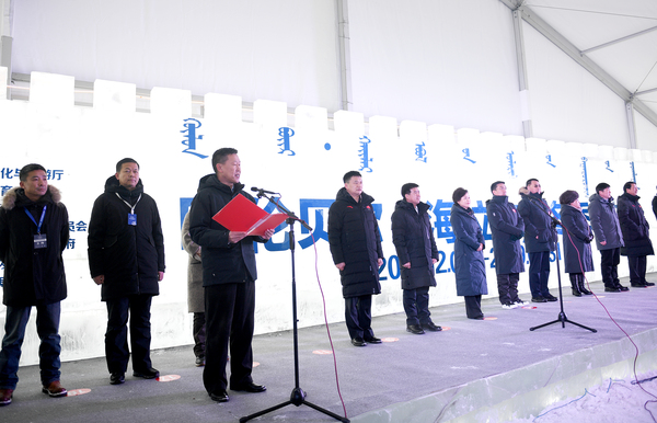 2、呼伦贝尔地方领导出席开幕式并做讲话