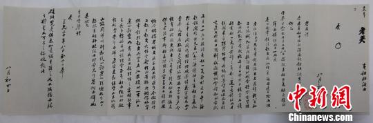 盛京将军耆英《夷船北驶由》奏折　程景伟　摄
