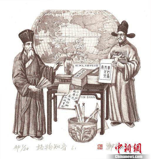 藏书票《徐光启与利玛窦》 刘锡菊 摄