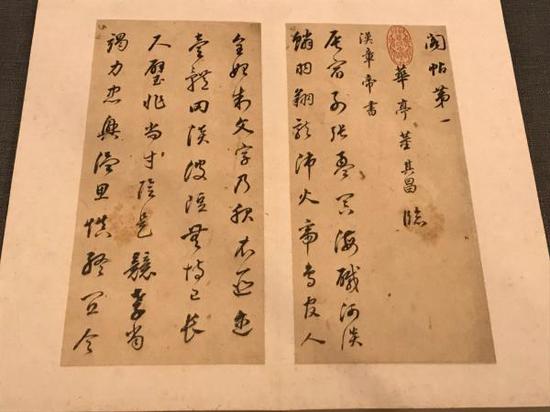 董其昌临《淳化阁帖》册，上海博物馆藏