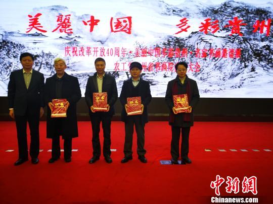 贵州省政协副主席、农工党贵州省委主委张光奇向书画院名誉院长颁发证书?！≌酝蚪?摄