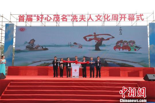 “中国巾帼英雄第一人”冼夫人文化周活动在广东举行