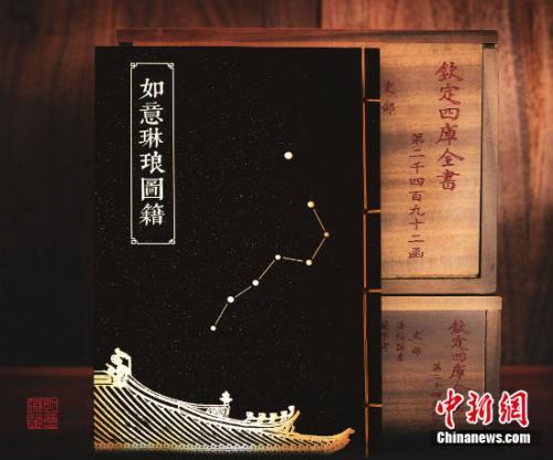 《谜宫·如意琳琅图籍》。故宫出版社供图