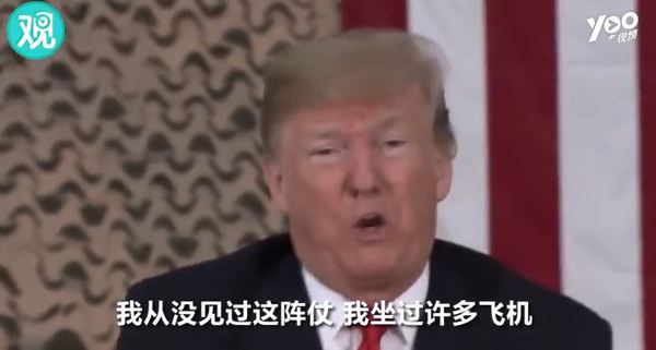 特朗普突访伊拉克?空军一号被追踪 机密早就被泄露