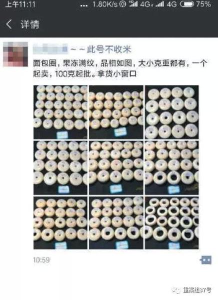 福建一走私团伙成员在其微信朋友圈内发布销售现代象牙制品的广告。&nbsp;新京报记者王嘉宁 摄