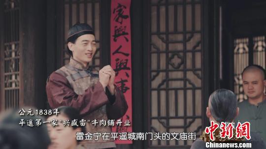 《传奇老字号》剧照?！∩轿魑朗犹峁?摄