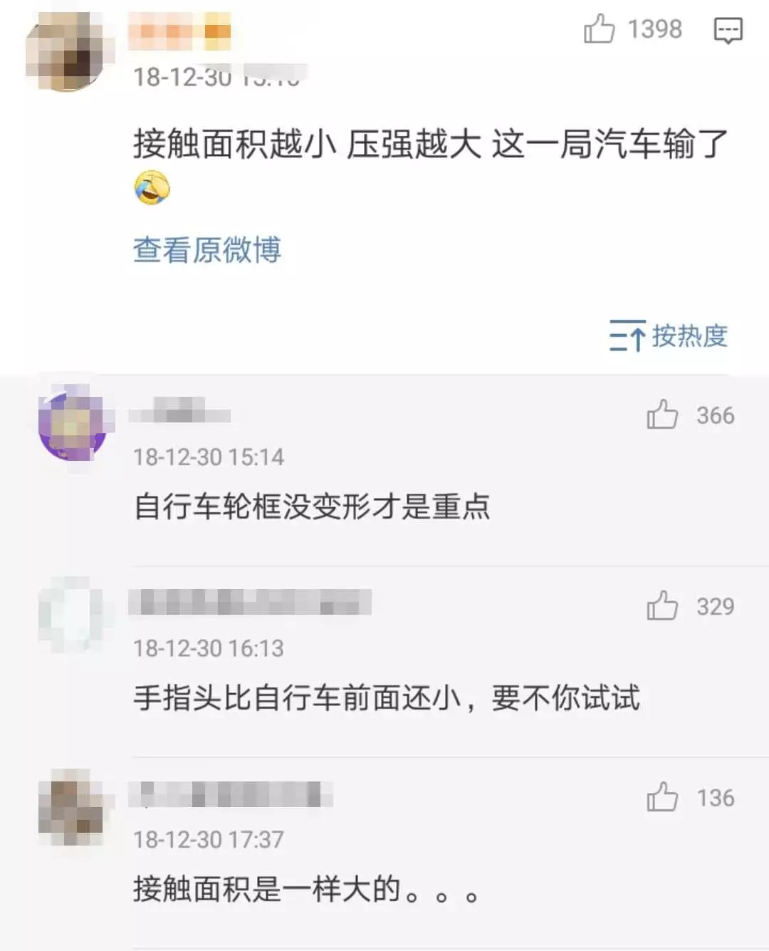 网友炸锅!自行车撞扁轿车被疯狂转发 交警:略尴尬