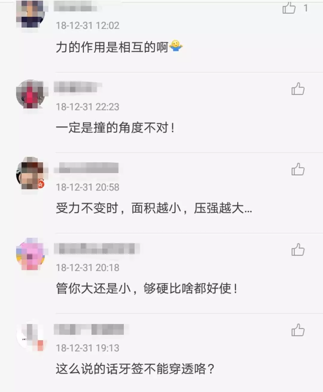 网友炸锅!自行车撞扁轿车被疯狂转发 交警:略尴尬