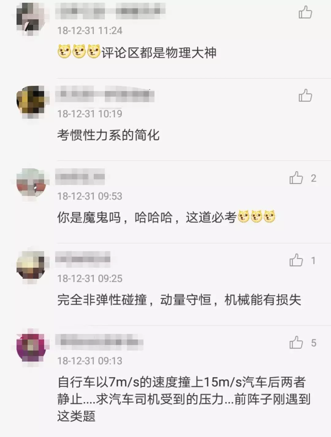 网友炸锅!自行车撞扁轿车被疯狂转发 交警:略尴尬