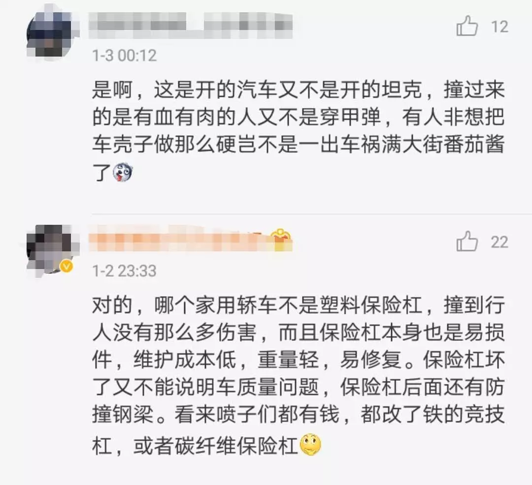 网友炸锅!自行车撞扁轿车被疯狂转发 交警:略尴尬