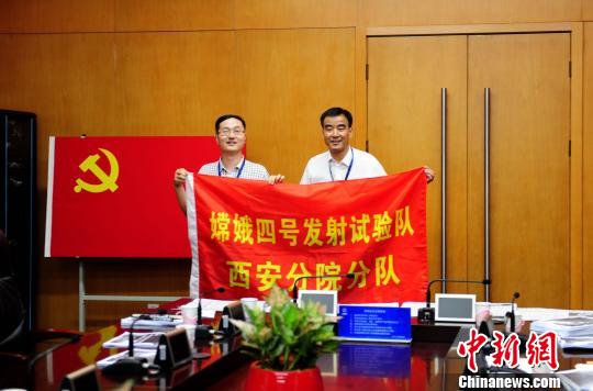 西安分院领导为嫦娥四号探测器试验队授旗。　苏宏伟 摄