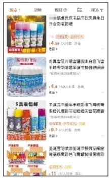 “雪花喷雾”价格参差不齐