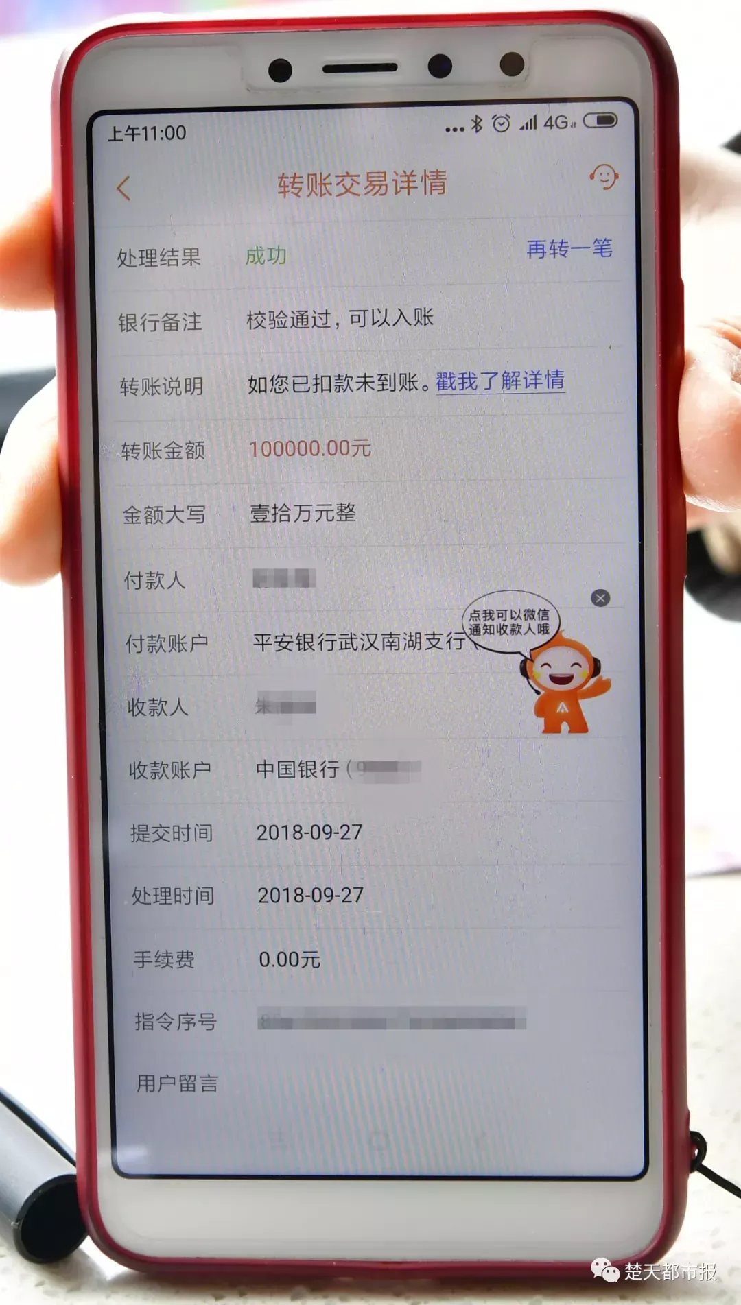 已婚女与美国军官网恋靠软件交流 汇47万后傻眼