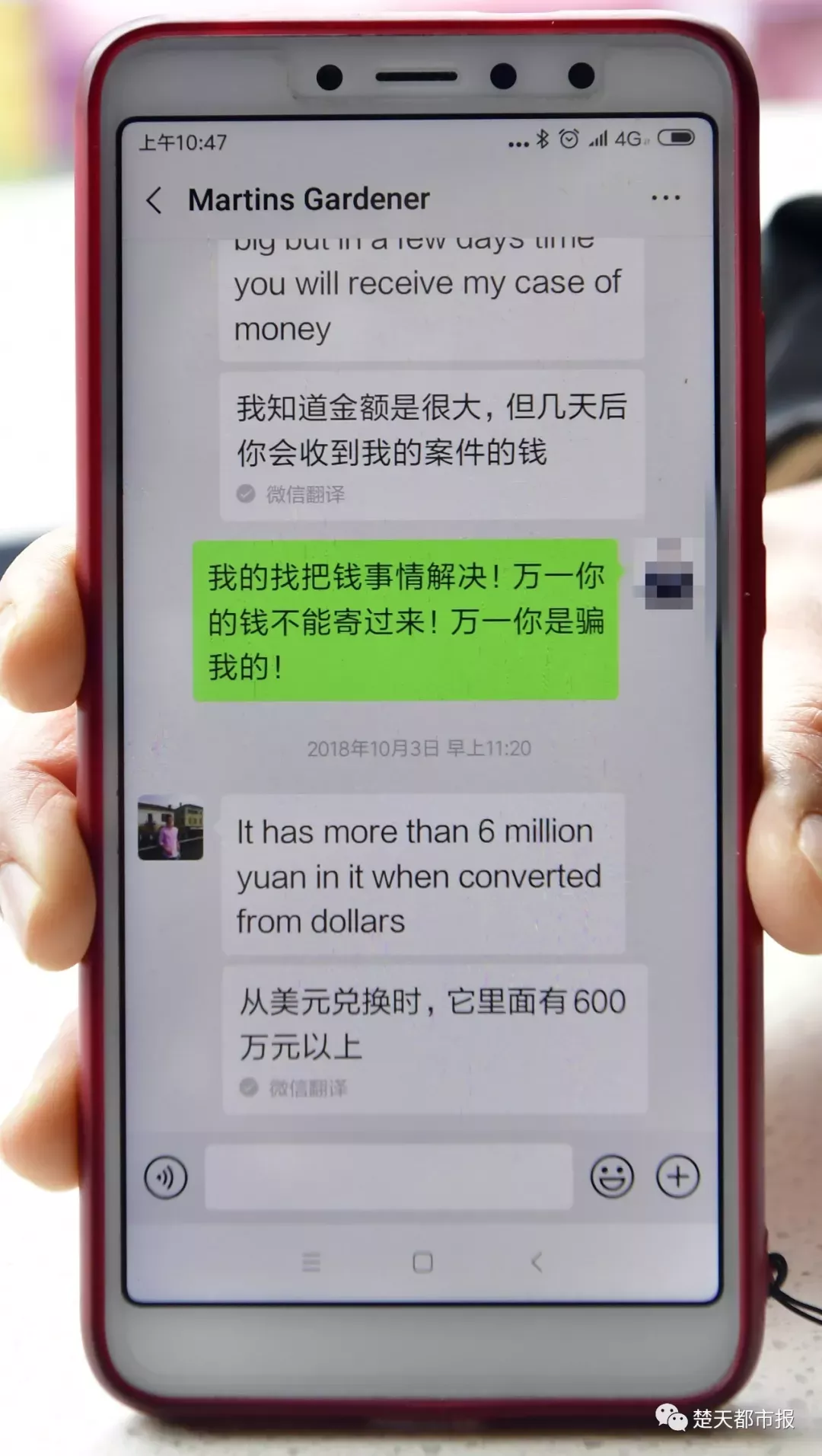 已婚女与美国军官网恋靠软件交流 汇47万后傻眼