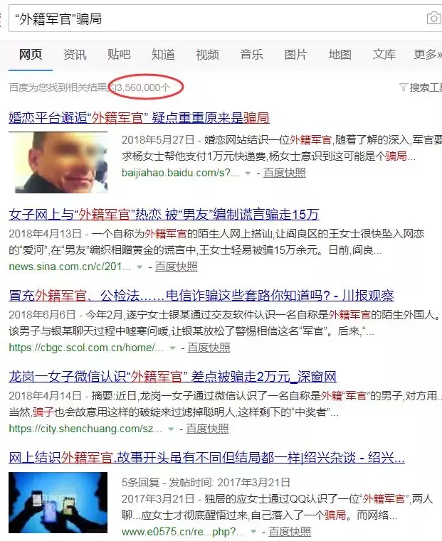 已婚女与美国军官网恋靠软件交流 汇47万后傻眼