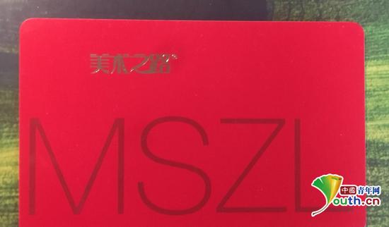 去年参加报名的滕同学提供的VIP卡&nbsp;&nbsp;受访者供图。