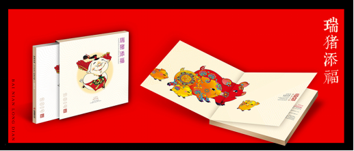 《瑞猪添福》产品效果图