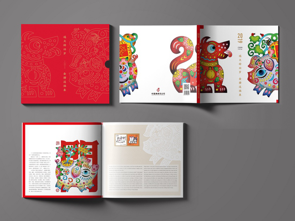 《瑞犬辞旧岁 金猪送福来》辞旧迎新册产品